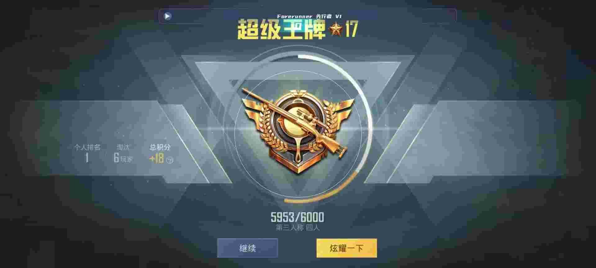 和平精英鸡腿辅助自瞄 - 和平发卡低价平台辅助预览图